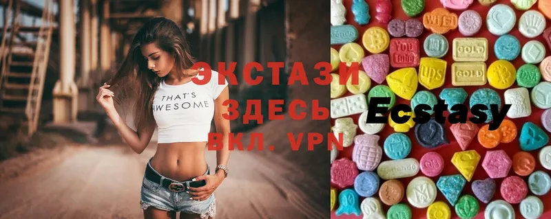 Ecstasy 250 мг  Курган 