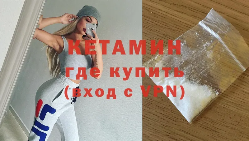 КЕТАМИН ketamine  магазин продажи наркотиков  Курган 