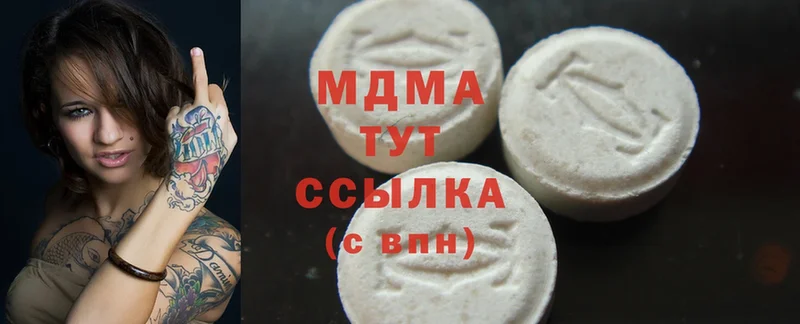 как найти наркотики  Курган  ОМГ ОМГ ONION  нарко площадка какой сайт  MDMA кристаллы 